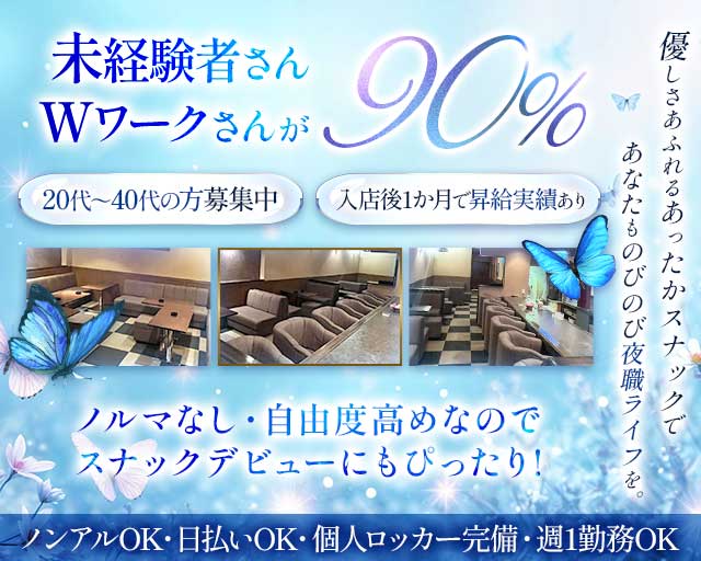 Blue Rose（ブルーローズ）のスナック体入