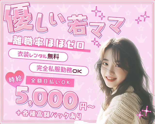 ベイビーフェイスのスナック体入