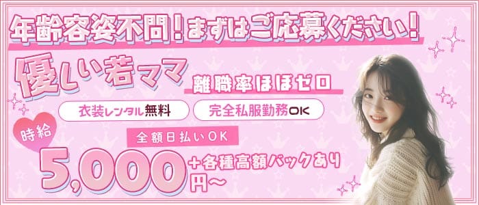 【立川駅】babyface（ベイビーフェイス）(立川スナック)の求人・体験入店情報