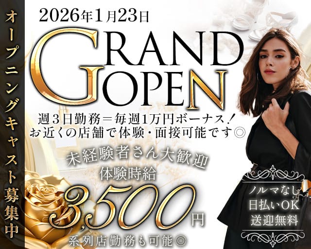 【堺・天神】Lounge ACE（エース）(大小路ラウンジ)の求人・体験入店情報