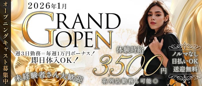 【堺・天神】Lounge ACE（エース）(大小路ラウンジ)の求人・体験入店情報