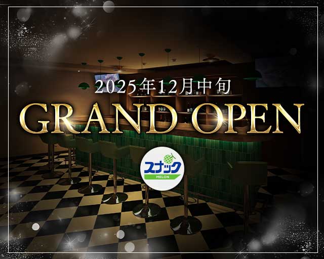 【恵比寿】スナックMELON（メロン）のスナック体入