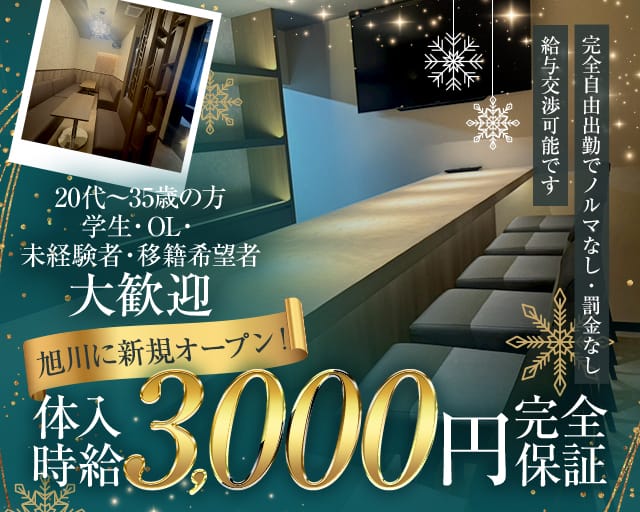 SNACK MELLOW（メロウ）のスナック体入