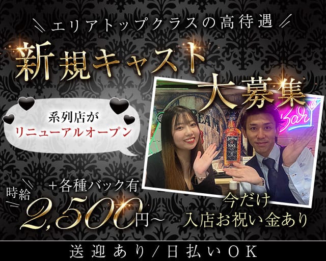 Vanilla（バニラ）のラウンジ体入