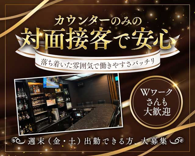 SNOW（スノー）のスナック体入