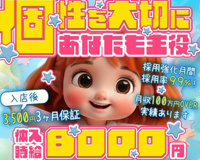 DRESS（ドレス）のガールズバー体入