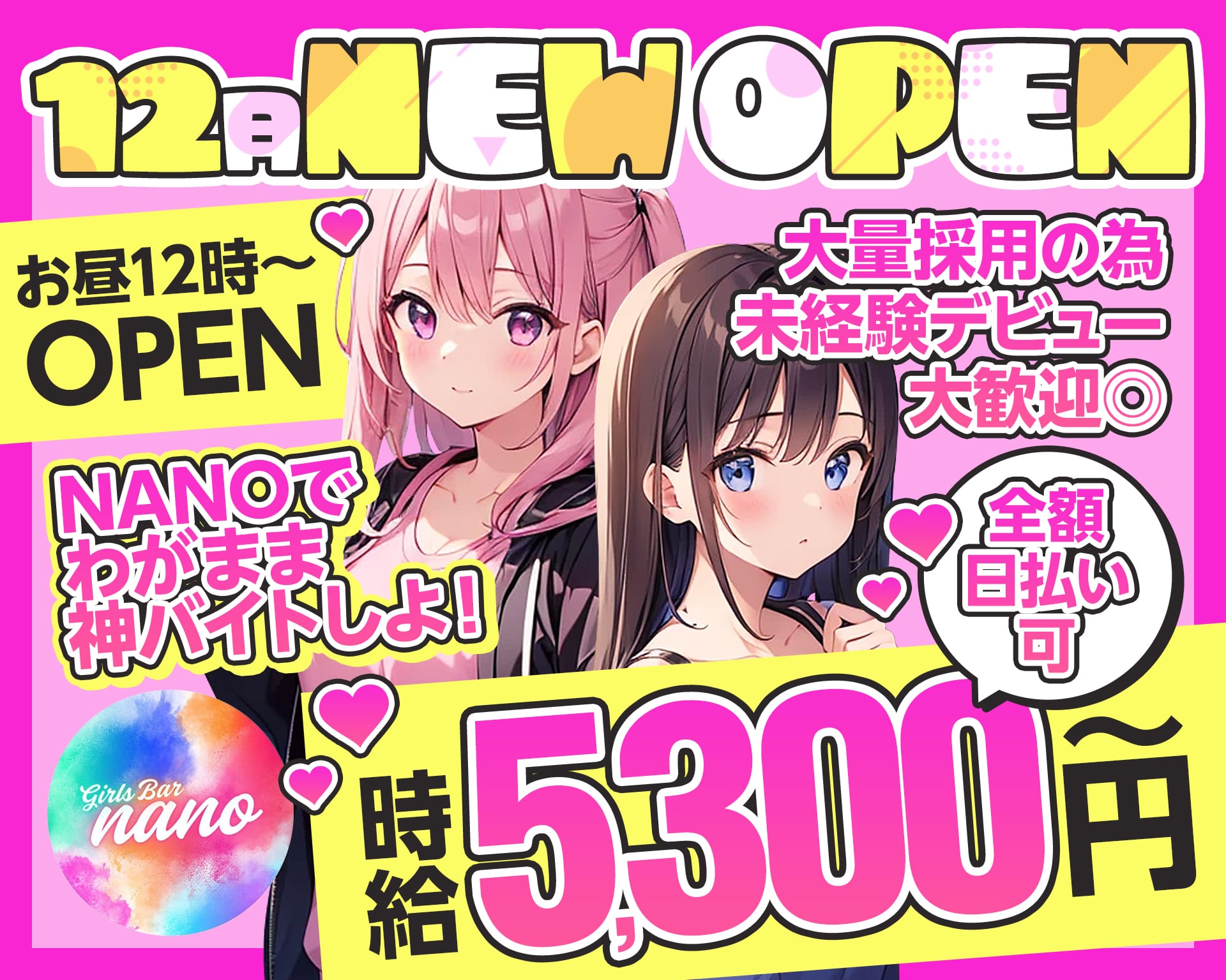 ガールズバーnano（ナノ） 歌舞伎町ガールズバー TOP画像