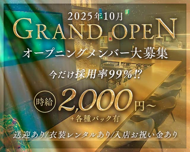 ガールズバー・ラピスのガールズバー体入