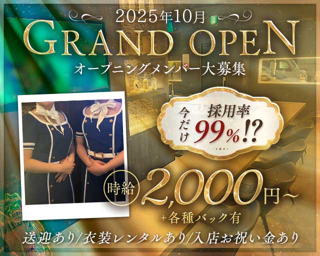 ガールズバー・ラピスのガールズバー体入