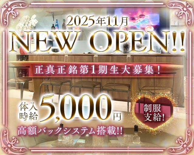 清月（セイゲツ）のラウンジ体入