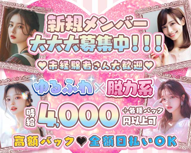 Cafe＆Bar もかもかのガールズバー体入