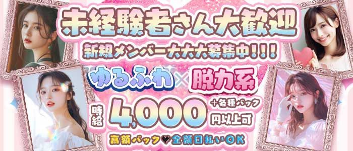 Cafe＆Bar もかもか(大和ガールズバー)の求人・体験入店情報