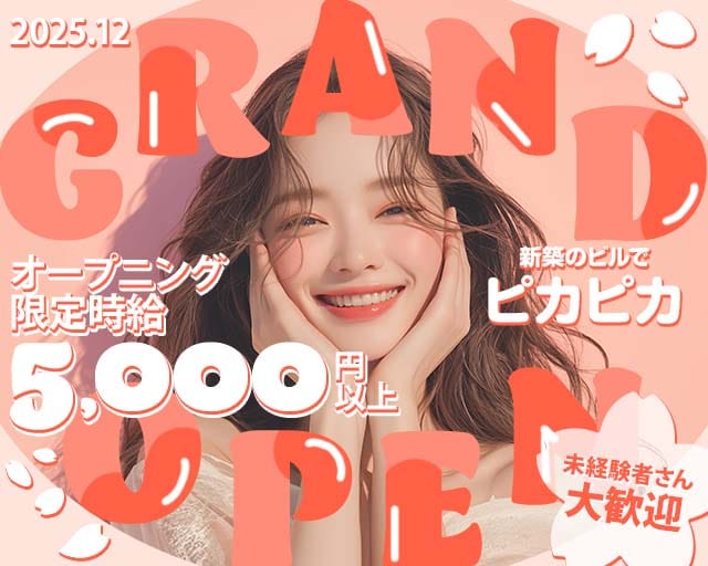 Girls Bar La Vie（ラヴィ）のガールズバー体入