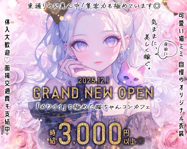 Lily Bell（リリーベル）のガールズバー体入