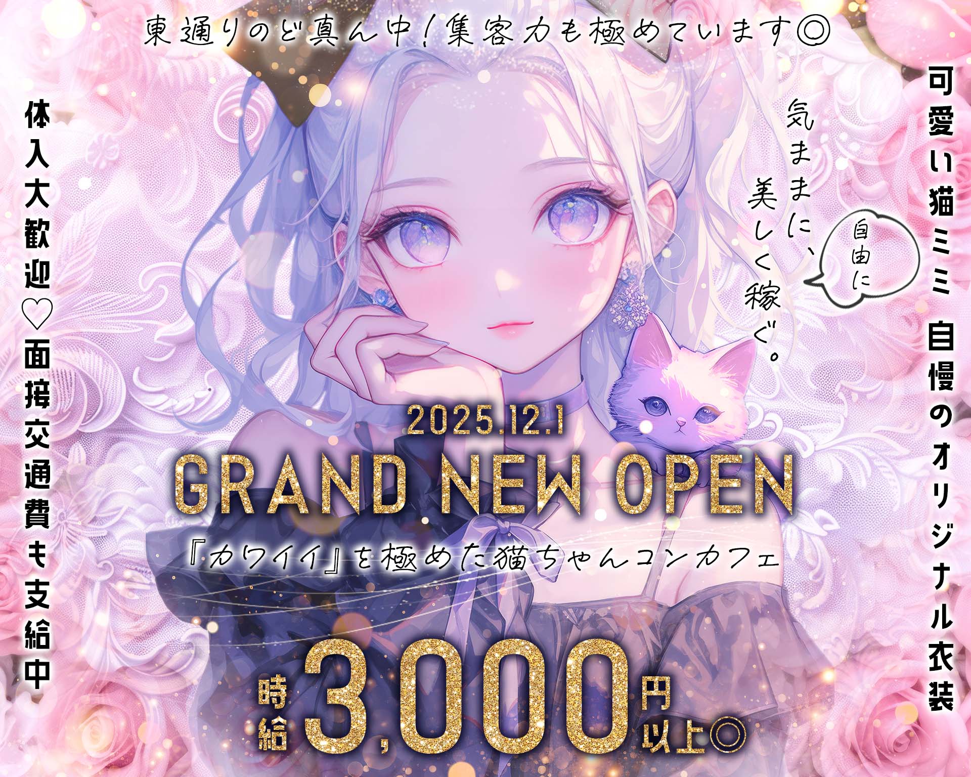 Lily Bell（リリーベル） 梅田ガールズバー TOP画像