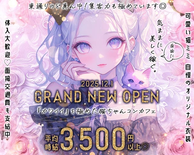 Lily Bell（リリーベル）のガールズバー体入