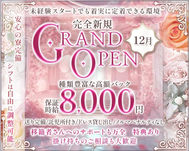 FABRIC‐ファブリック‐のキャバクラ体入