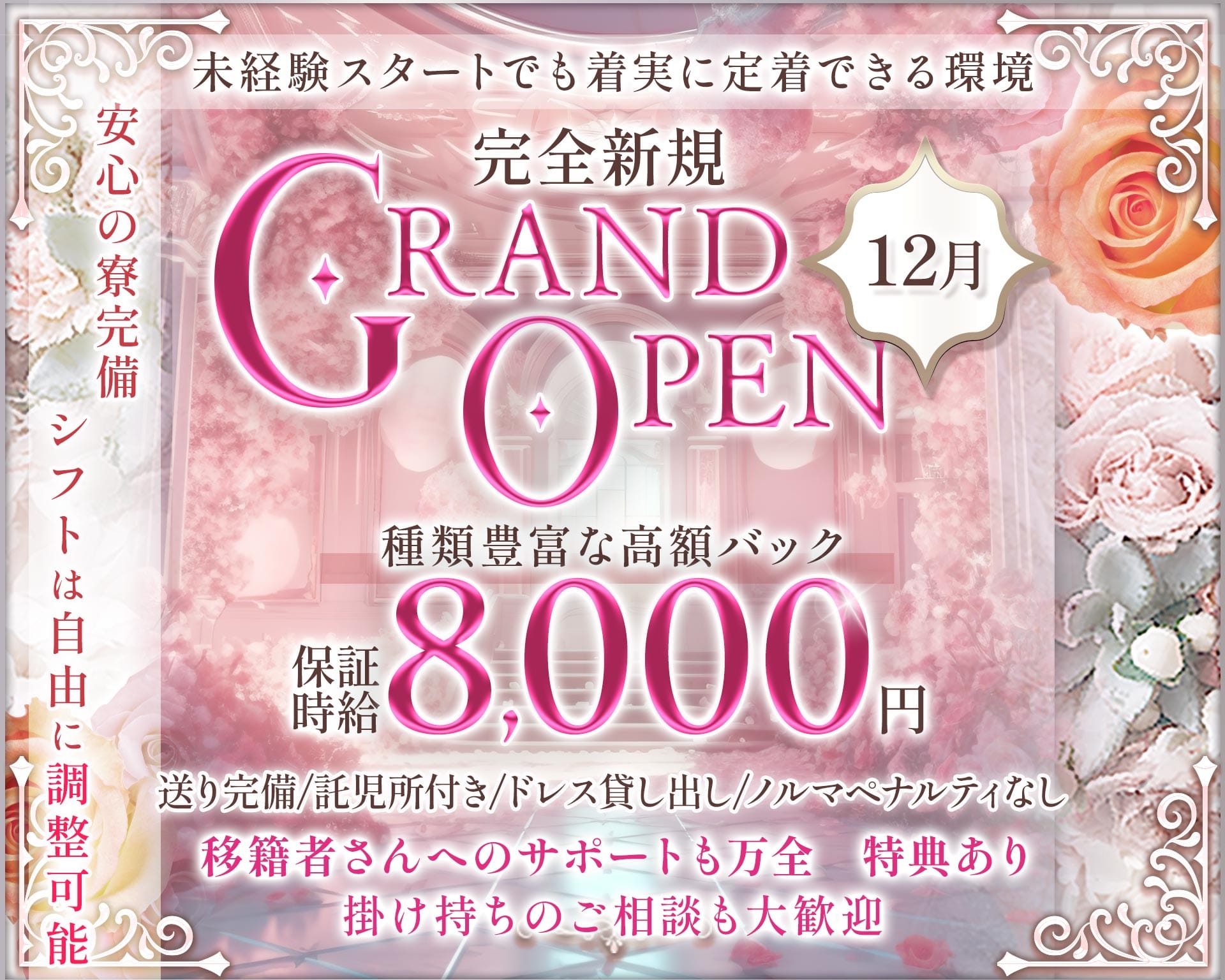 FABRIC‐ファブリック‐ 新潟キャバクラ TOP画像