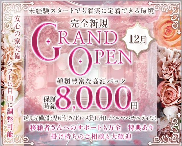 FABRIC‐ファブリック‐のキャバクラ体入