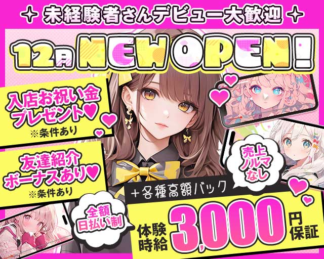 ガールズバーChance-チャンス-のガールズバー体入