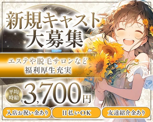 【千葉駅】スナック 親友（しんゆう）のスナック体入