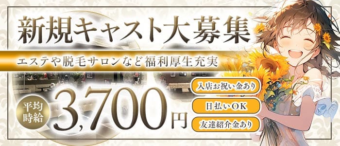 【千葉駅】スナック 親友（しんゆう）(千葉中央スナック)の求人・体験入店情報
