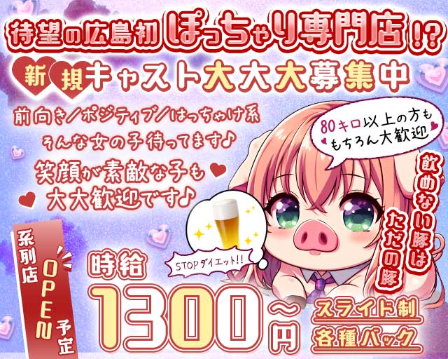 Days（デイズ）のガールズバー体入