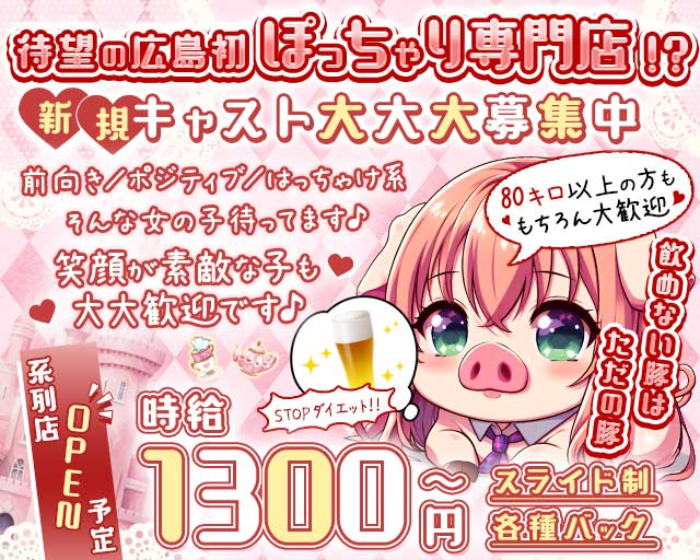 Days（デイズ）(流川ガールズバー)の求人・体験入店情報