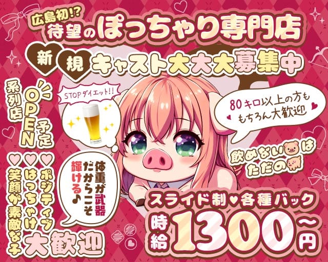 Days（デイズ）のガールズバー体入