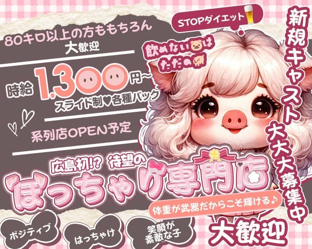 Days（デイズ）のガールズバー体入