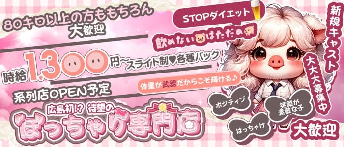 Days（デイズ）(流川ガールズバー)の求人・体験入店情報