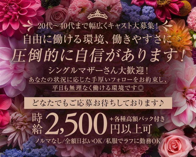 【蒔田】Carano（カラーノ）のスナック体入