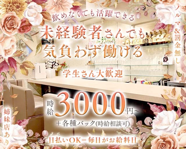 プチメールのラウンジ体入