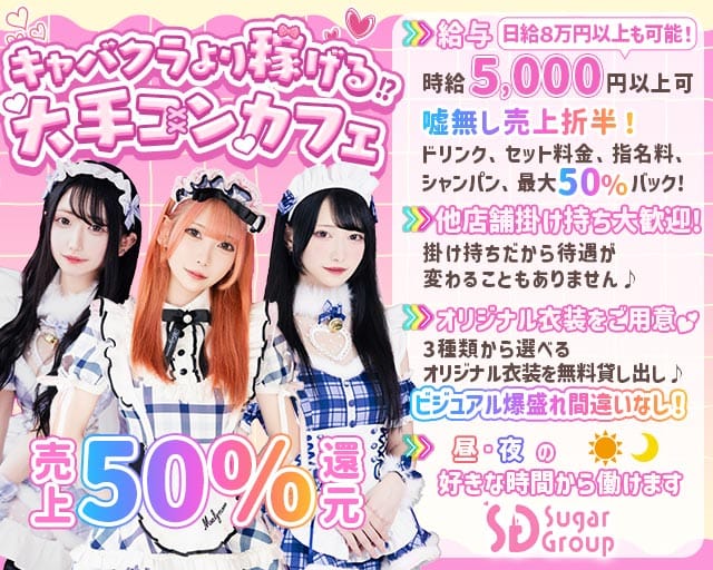 【池袋東口】cafe&bar melty point（メルティポイント）のガールズバー体入