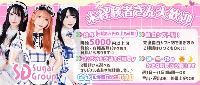 【池袋東口】cafe&bar melty point（メルティポイント） 池袋ガールズバー 未経験募集バナー