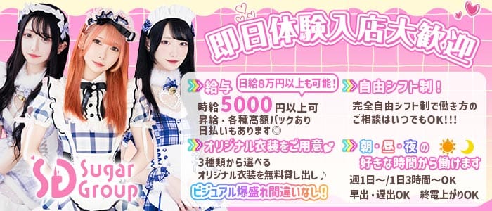 【池袋東口】cafe&bar melty point（メルティポイント） 池袋ガールズバー 即日体入募集バナー