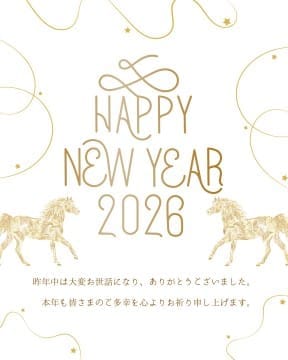 新年のごあいさつ｜1月はスタートに最適なチャンスです