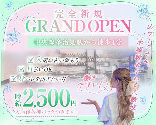 【多治見】BiBi（ビビ）(春日井スナック)の求人・体験入店情報