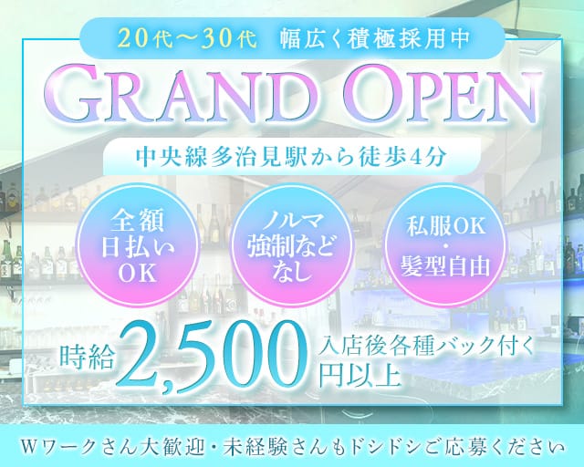 【多治見】BiBi（ビビ）のスナック体入