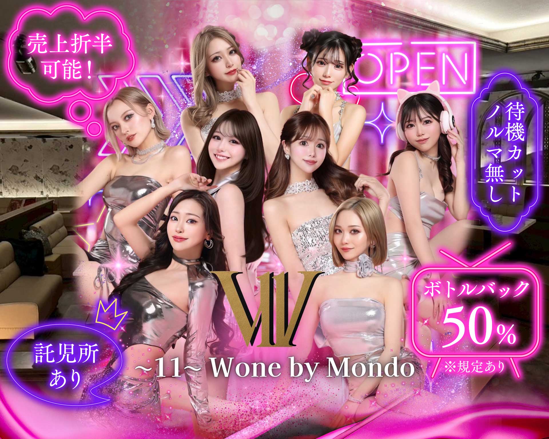 〜11〜 W one by Mondo（ダブルワンバイモンド） TOP画像②