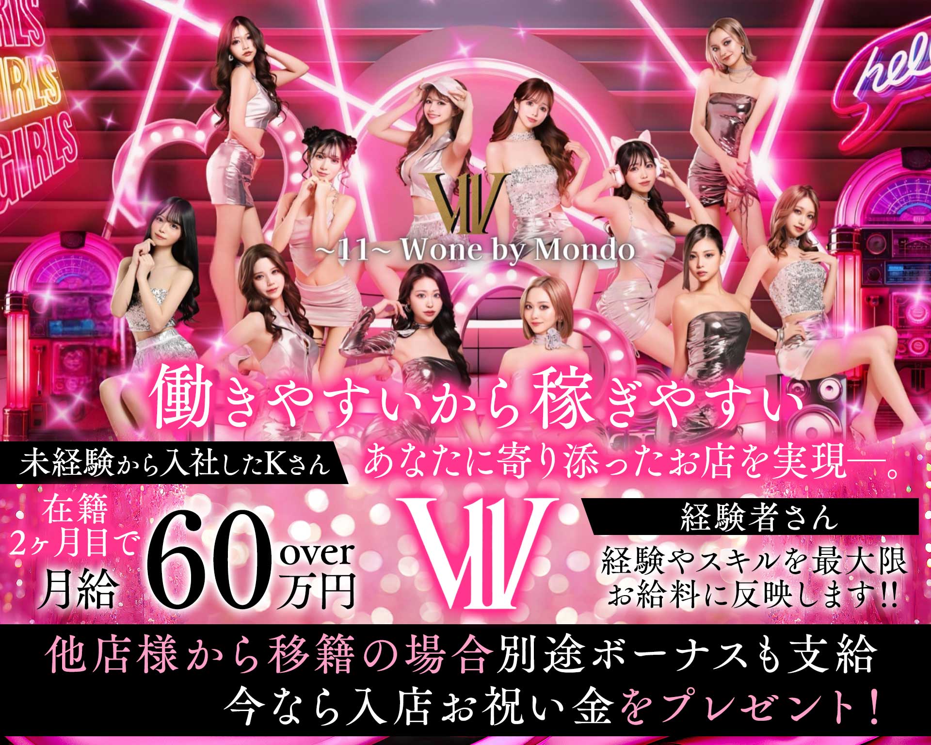 〜11〜 W one by Mondo（ダブルワンバイモンド） TOP画像③