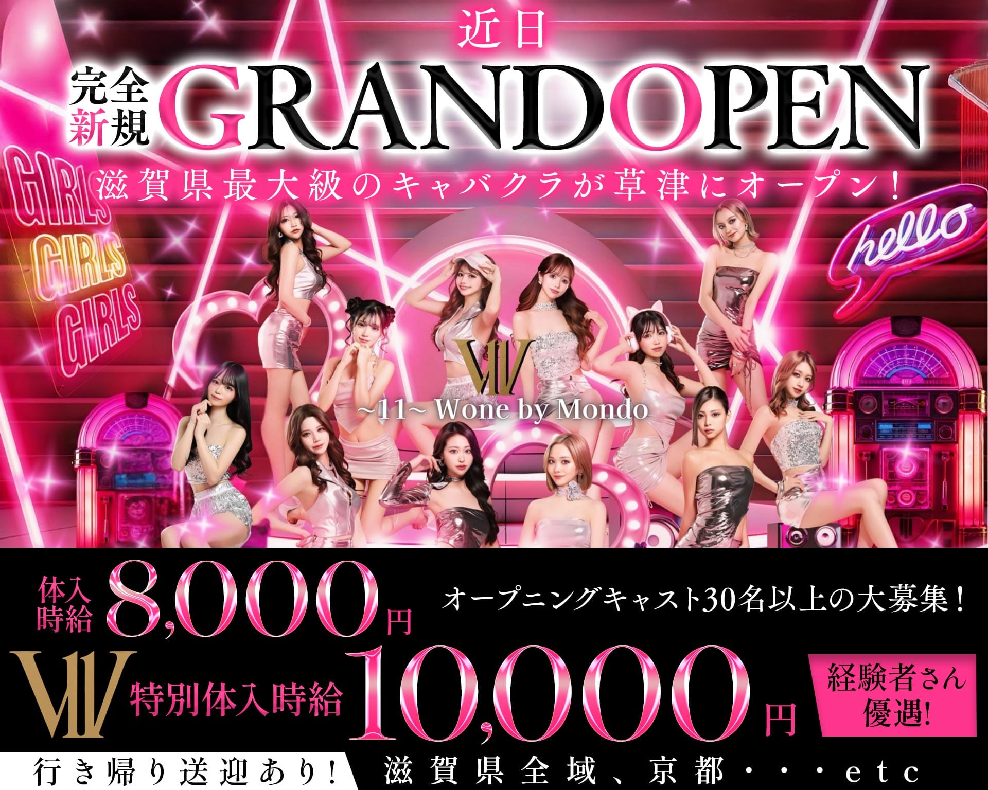 〜11〜 W one by Mondo（ダブルワンバイモンド） TOP画像①