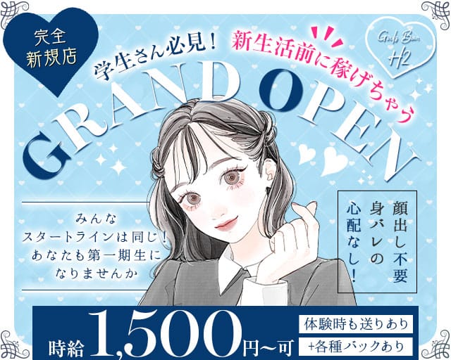 【安東】GIRLS BAR H2(流川ガールズバー)の求人・体験入店情報