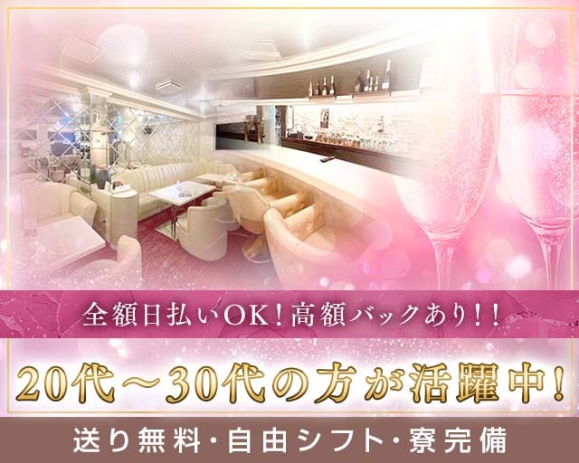 スナック　乱丸のスナック体入