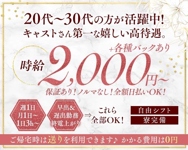 スナック　乱丸のスナック体入