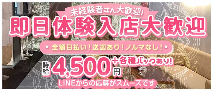 MINICLUB QUEENSCOURT（ミニクラブ クイーンズコート）(春日井ガールズバー)の求人・体験入店情報
