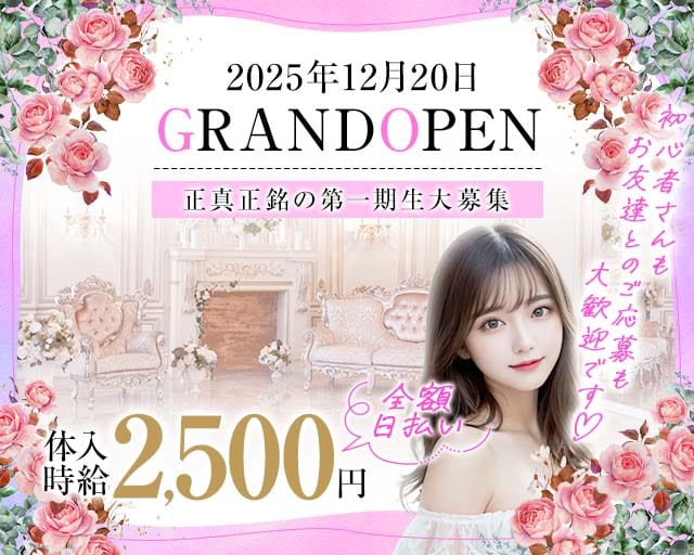 snack Nico（ニコ）のスナック体入