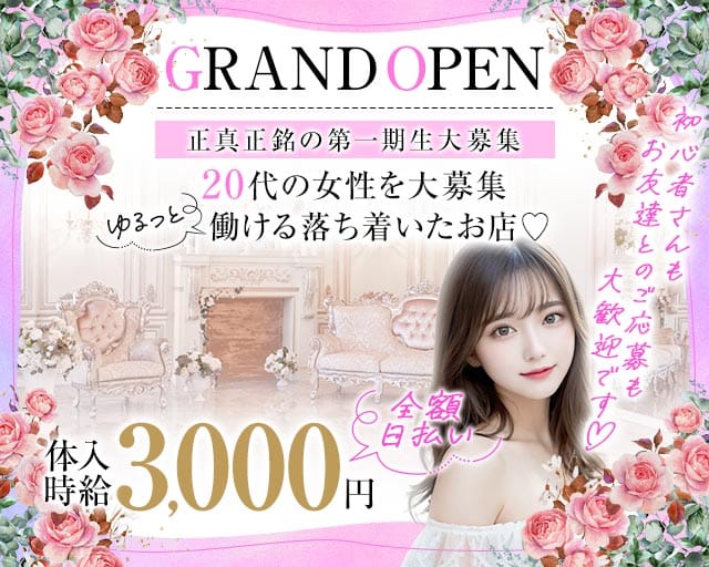 snack Nico（ニコ）(都町スナック)の求人・体験入店情報
