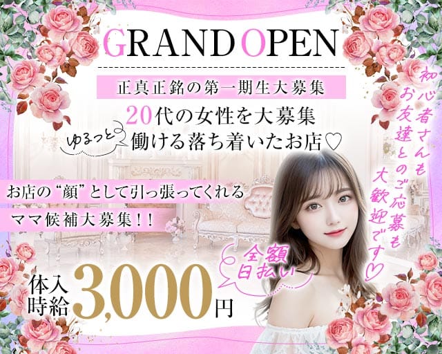 snack Nico（ニコ）のスナック体入