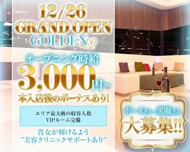 GOLDEN（ゴールデン）(都城スナック)の求人・体験入店情報